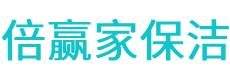 林周县保洁公司